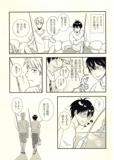 (SUPER24) [BL Club (Soichi)] Handa-ke no Shikitari (Barakamon) - page 14