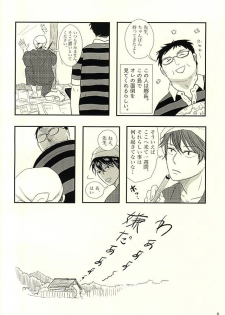 (SUPER24) [BL Club (Soichi)] Handa-ke no Shikitari (Barakamon) - page 7