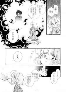 [Nagareboshi Hikaru] Hanbun Shoujo - page 34