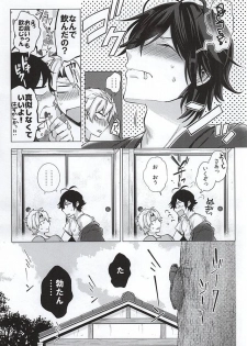 [RICE (Haru Z)] Suki Suki Daisuki Chou Aishiteru (Barakamon) - page 6