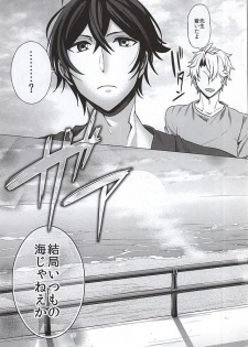 [RICE (Haru Z)] Suki Suki Daisuki Chou Aishiteru (Barakamon) - page 16