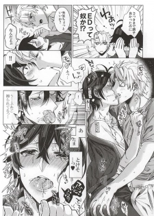 [RICE (Haru Z)] Suki Suki Daisuki Chou Aishiteru (Barakamon) - page 7