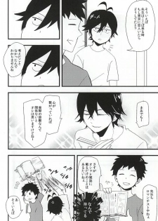 (C87) [chicken (39rou)] Mijokamon (Barakamon) - page 3