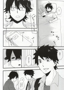 (C87) [chicken (39rou)] Mijokamon (Barakamon) - page 9