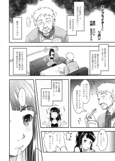 (C85) [Tsumasaki Label (Hidari Kagetora, Dobato)] KOUKAN IDOL - page 4