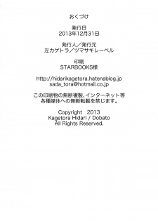(C85) [Tsumasaki Label (Hidari Kagetora, Dobato)] KOUKAN IDOL - page 36