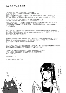 (C85) [Tsumasaki Label (Hidari Kagetora, Dobato)] KOUKAN IDOL - page 35