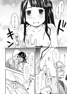 (C85) [Tsumasaki Label (Hidari Kagetora, Dobato)] KOUKAN IDOL - page 6