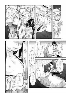 (C85) [Tsumasaki Label (Hidari Kagetora, Dobato)] KOUKAN IDOL - page 8