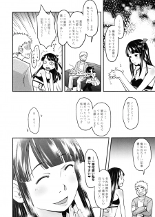(C85) [Tsumasaki Label (Hidari Kagetora, Dobato)] KOUKAN IDOL - page 16