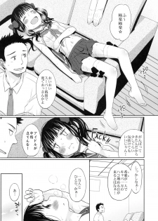 (C85) [Tsumasaki Label (Hidari Kagetora, Dobato)] KOUKAN IDOL - page 21