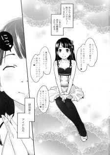 (C85) [Tsumasaki Label (Hidari Kagetora, Dobato)] KOUKAN IDOL - page 3