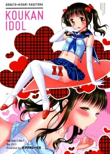 (C85) [Tsumasaki Label (Hidari Kagetora, Dobato)] KOUKAN IDOL - page 2