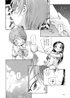 (C70) [Kuroshikatei (Unno Hotaru)] Yappari NagiHono (Futari wa Precure) - page 22