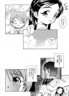 (C70) [Kuroshikatei (Unno Hotaru)] Yappari NagiHono (Futari wa Precure) - page 18