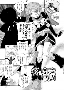 (C70) [Kuroshikatei (Unno Hotaru)] Yappari NagiHono (Futari wa Precure) - page 49