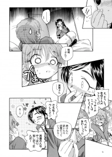 (C70) [Kuroshikatei (Unno Hotaru)] Yappari NagiHono (Futari wa Precure) - page 6