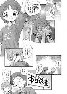 (C70) [Kuroshikatei (Unno Hotaru)] Yappari NagiHono (Futari wa Precure) - page 37