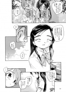 (C70) [Kuroshikatei (Unno Hotaru)] Yappari NagiHono (Futari wa Precure) - page 24