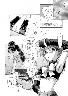 (C70) [Kuroshikatei (Unno Hotaru)] Yappari NagiHono (Futari wa Precure) - page 20