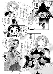 (C70) [Kuroshikatei (Unno Hotaru)] Yappari NagiHono (Futari wa Precure) - page 46