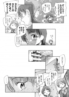 (C70) [Kuroshikatei (Unno Hotaru)] Yappari NagiHono (Futari wa Precure) - page 38