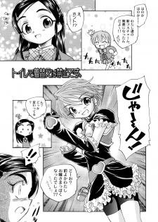 (C70) [Kuroshikatei (Unno Hotaru)] Yappari NagiHono (Futari wa Precure) - page 45