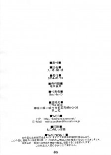 (C66) [Tanmatsu Ijou (BadHanD)] Jin-Gai-Ma-Kyo (Various) - page 34