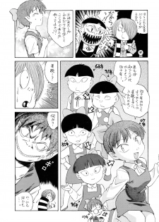 (C73) [Kuroshikatei (Unno Hotaru)] NekoMusume dakara Hinnyuubon (GeGeGe no Kitarou) - page 8
