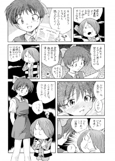 (C73) [Kuroshikatei (Unno Hotaru)] NekoMusume dakara Hinnyuubon (GeGeGe no Kitarou) - page 7