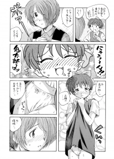(C73) [Kuroshikatei (Unno Hotaru)] NekoMusume dakara Hinnyuubon (GeGeGe no Kitarou) - page 10