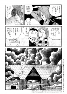 (C73) [Kuroshikatei (Unno Hotaru)] NekoMusume dakara Hinnyuubon (GeGeGe no Kitarou) - page 22