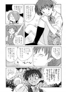 (C73) [Kuroshikatei (Unno Hotaru)] NekoMusume dakara Hinnyuubon (GeGeGe no Kitarou) - page 6