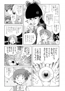 (C73) [Kuroshikatei (Unno Hotaru)] NekoMusume dakara Hinnyuubon (GeGeGe no Kitarou) - page 5