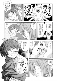 (C73) [Kuroshikatei (Unno Hotaru)] NekoMusume dakara Hinnyuubon (GeGeGe no Kitarou) - page 15