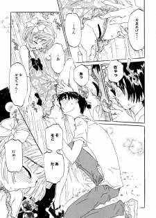 [Rie-chan 14-sai] Anata to Issho - stay with you - page 29