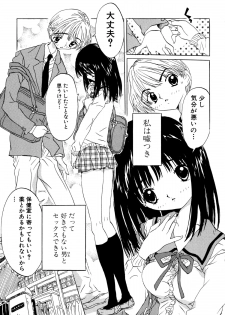 [Rie-chan 14-sai] Anata to Issho - stay with you - page 39