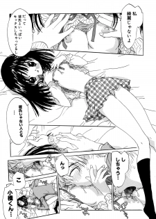 [Rie-chan 14-sai] Anata to Issho - stay with you - page 45
