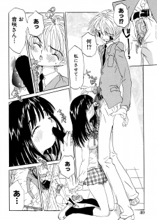 [Rie-chan 14-sai] Anata to Issho - stay with you - page 42