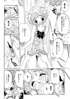 [Rie-chan 14-sai] Anata to Issho - stay with you - page 28