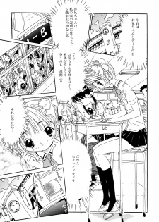 [Rie-chan 14-sai] Anata to Issho - stay with you - page 23