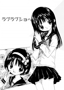 [Rie-chan 14-sai] Anata to Issho - stay with you - page 8
