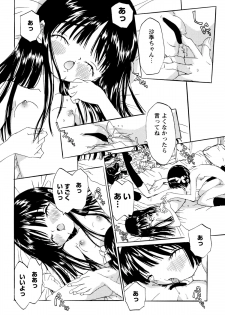 [Rie-chan 14-sai] Anata to Issho - stay with you - page 20