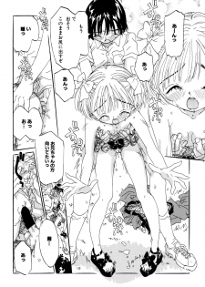 [Rie-chan 14-sai] Anata to Issho - stay with you - page 36