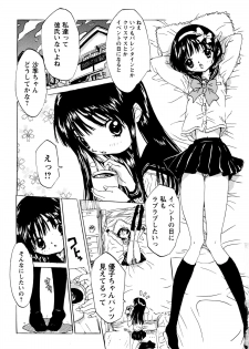 [Rie-chan 14-sai] Anata to Issho - stay with you - page 7