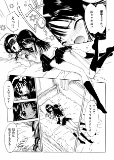 [Rie-chan 14-sai] Anata to Issho - stay with you - page 9