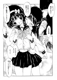 [Rie-chan 14-sai] Anata to Issho - stay with you - page 10