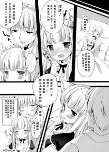 (C88) [Lolipop Complete (Koiko Irori)] Kyou no Nyanko LoliCo 04 [Chinese] [拉提法漢化] - page 17