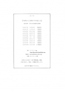 [すべすべ1kg(成田香車)] 9時から5時までの恋人 第一話 [ssps个人汉化] - page 26