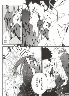 (564 Jigenme) [VAPOR (NEEMA)] Karasu no Hieta Soup (Ansatsu Kyoushitsu) - page 7